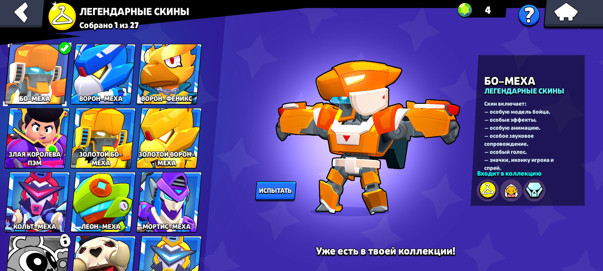 Продаю аккаунт бравл Brawl Stars, купить у продавца Pablo051 — PayGame.ru