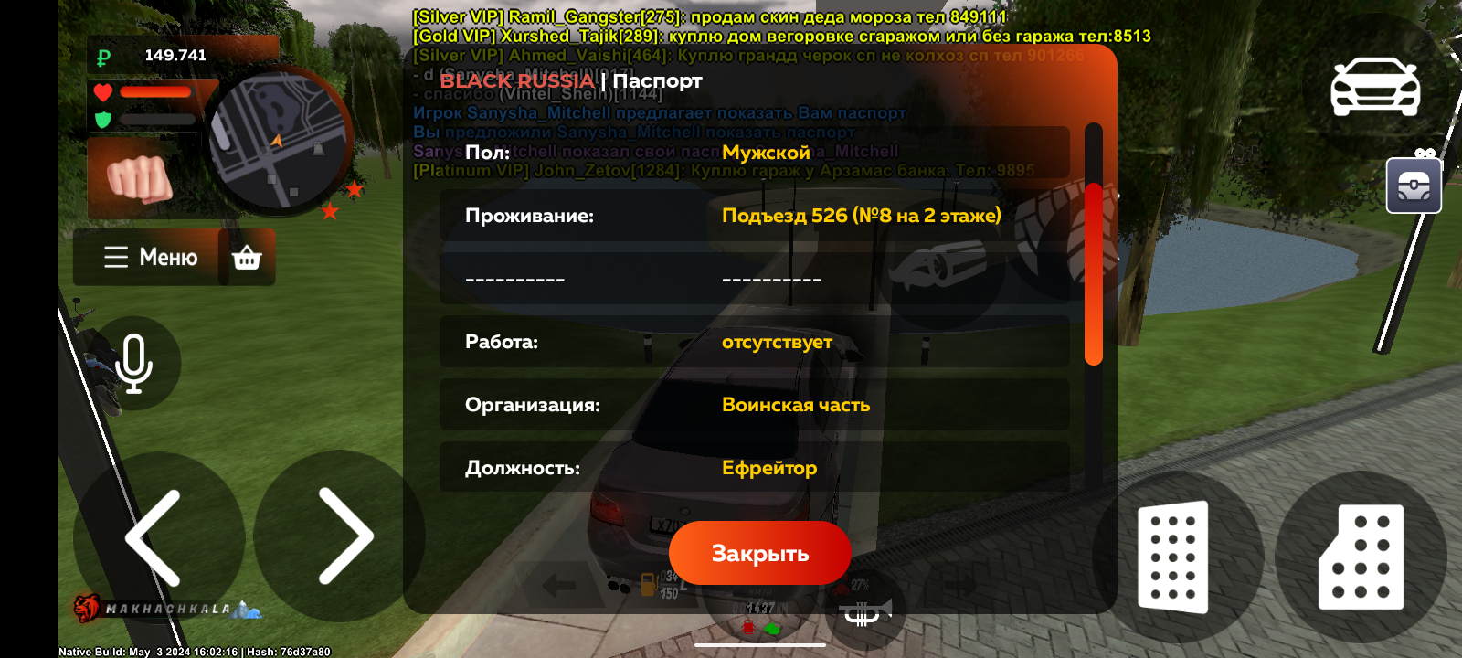 АККАУНТ БЕЗ ПРИВЯЗОК 6 ЛВЛ МАХАЧКАЛА Black Russia, купить у продавца  sanysha — PayGame.ru