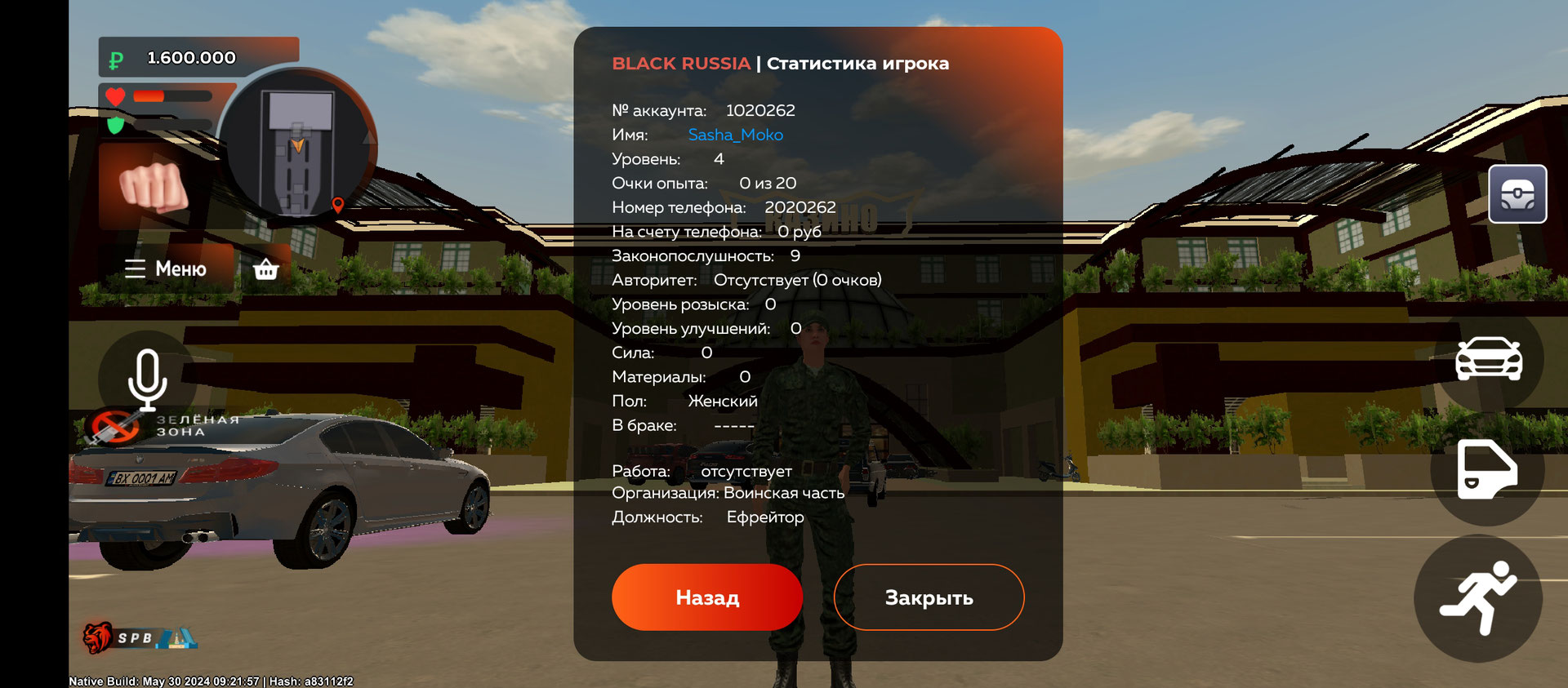 SPB ИМБЕЙШИЙ АККАУНТ ДЛЯ СТАРТА БЕЗ ПРИВЯЗОК Black Russia, купить у  продавца Dog1 — PayGame.ru