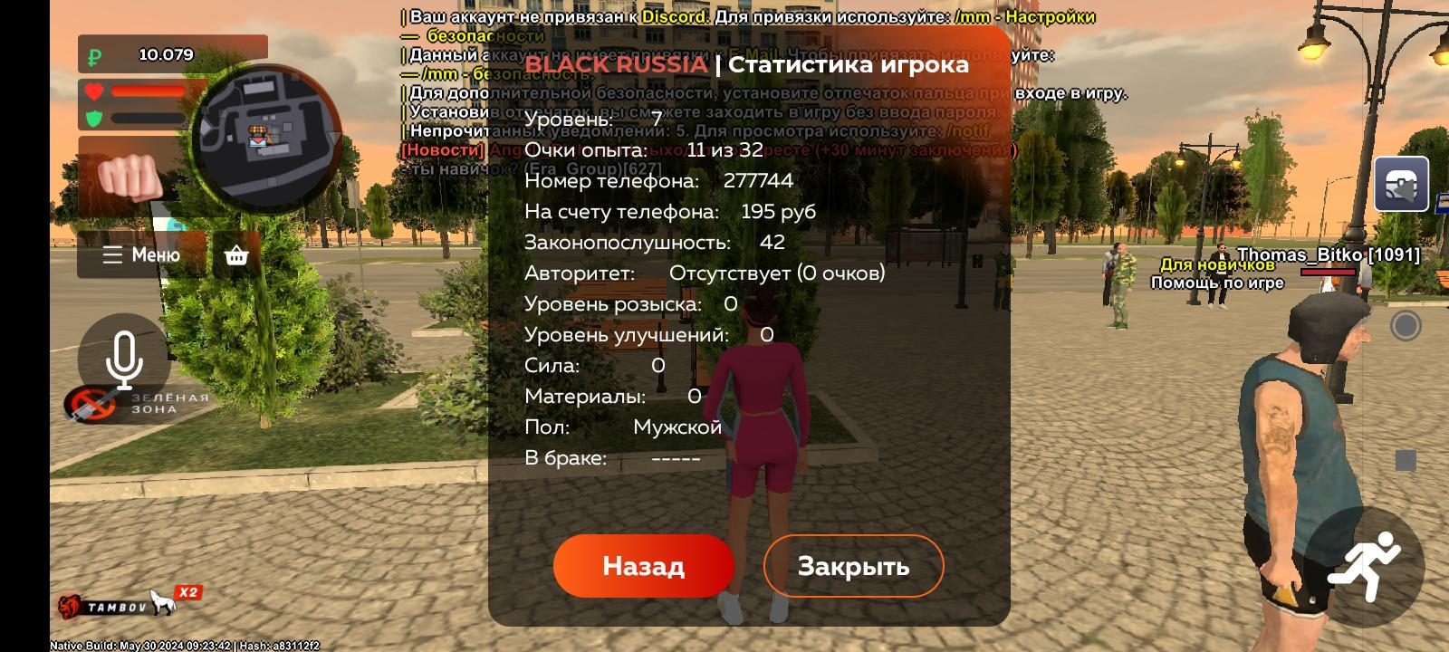 Продаю аккаунт 7 лвл есть семья Black Russia, купить у продавца Egorka52 —  PayGame.ru