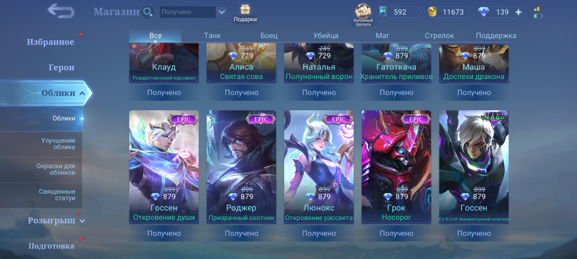 Основной аккаунт Mobile Legends, купить у продавца Andreyy — PayGame.ru